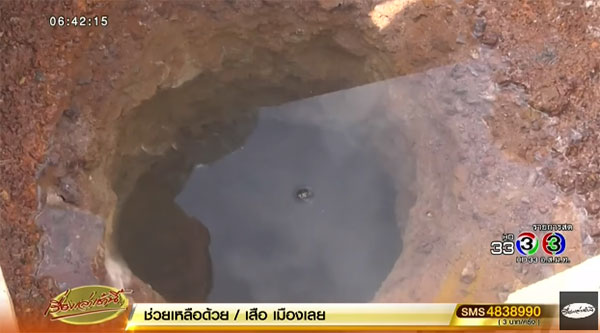 พบตาน้ำผุดกลางบ้านที่เชียงราย
