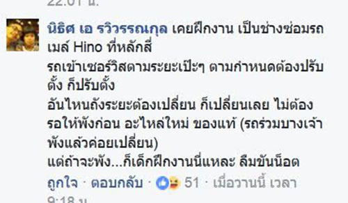 รถเมล์สาย 2 ในตำนาน สมัยพฤษภาทมิฬ