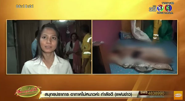 หนุ่มชาร์จแบตฯ มือถือ-ใส่หูฟังนอน สุดท้ายถูกไฟช็อตเสียชีวิต