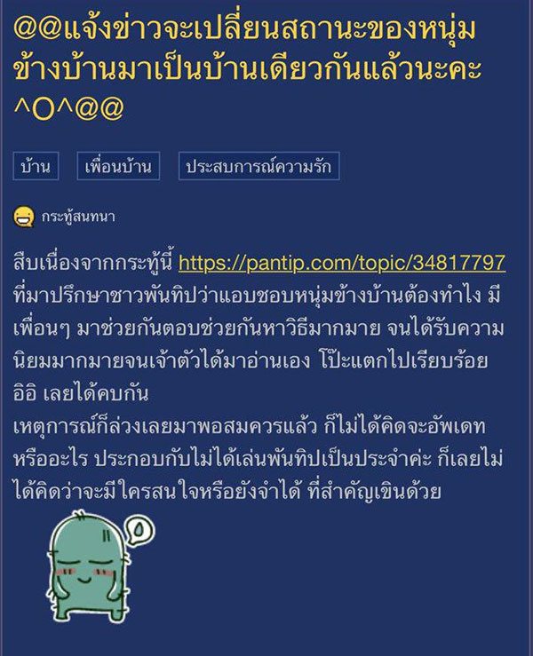 มหากาพย์รักข้างบ้าน งานนี้แฮปปี้