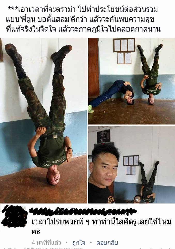 หมอทหาร จวกหมอทหาร ให้ท้ายท่าหัวปักพื้น