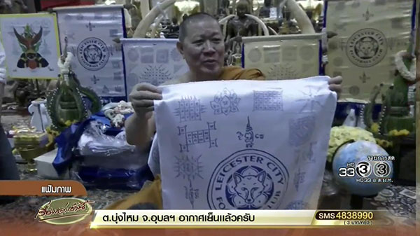 เจ้าคุณธงชัย ปัดขนวัตถุมงคลไปชายแดน ขอปลีกวิเวก-งดทำผ้ายันต์