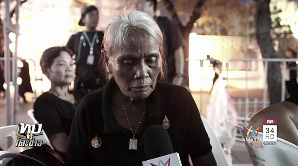 เปิดใจ ป้าแสงจันทร์ ผู้กราบพระบรมศพ 1,319 ครั้ง มาทุกวันจนครั้งสุดท้าย