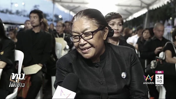 เปิดใจ ป้าแสงจันทร์ ผู้กราบพระบรมศพ 1,319 ครั้ง มาทุกวันจนครั้งสุดท้าย