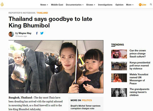 ประมวลรายงานสื่อต่างประเทศ พระราชพิธีถวายพระเพลิงพระบรมศพ ร.9