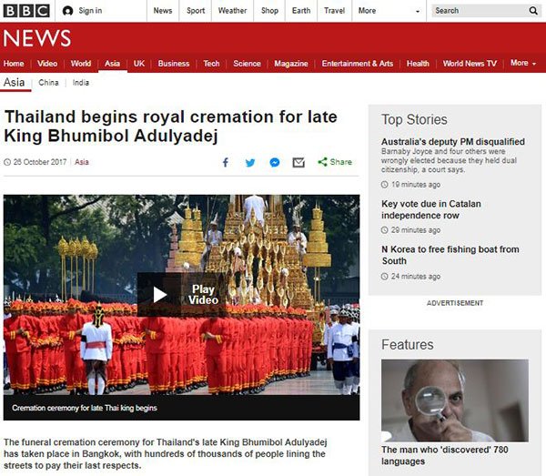 ประมวลรายงานสื่อต่างประเทศ พระราชพิธีถวายพระเพลิงพระบรมศพ ร.9