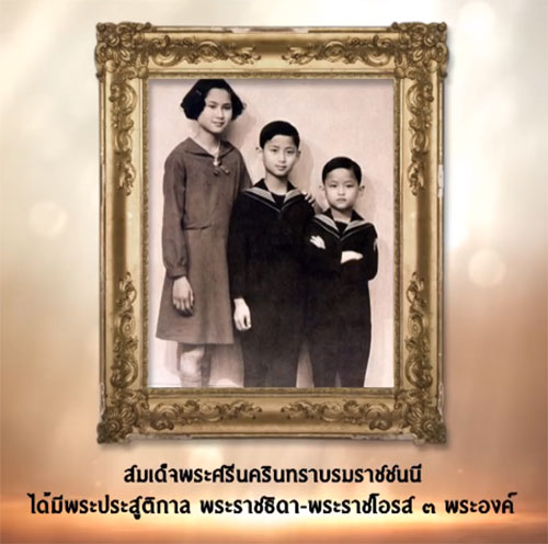 นิตยสารแพรว เผยเรื่องราว ราชสกุลมหิดล 5 พระองค์ พระผู้เสด็จสู่สวรรคาลัย 