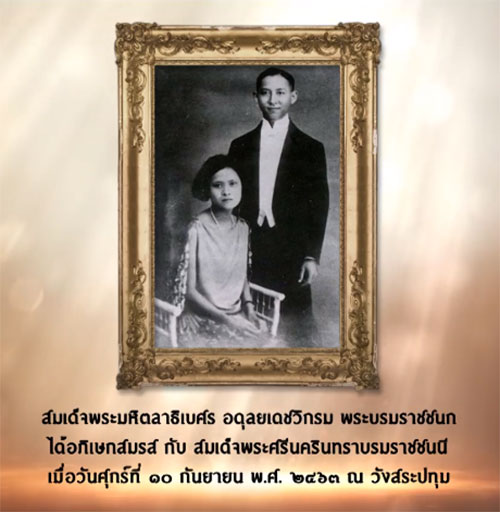 นิตยสารแพรว เผยเรื่องราว ราชสกุลมหิดล 5 พระองค์ พระผู้เสด็จสู่สวรรคาลัย 