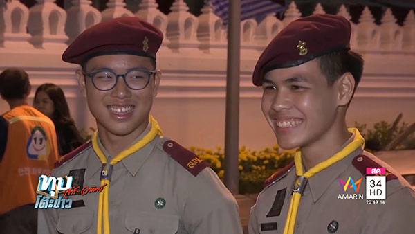 โฉมหน้าน้อง ๆ ลูกเสือช่วยงานซุ้มวางดอกไม้จันทน์ บอก..ขอทำเพื่อในหลวง ร.9
