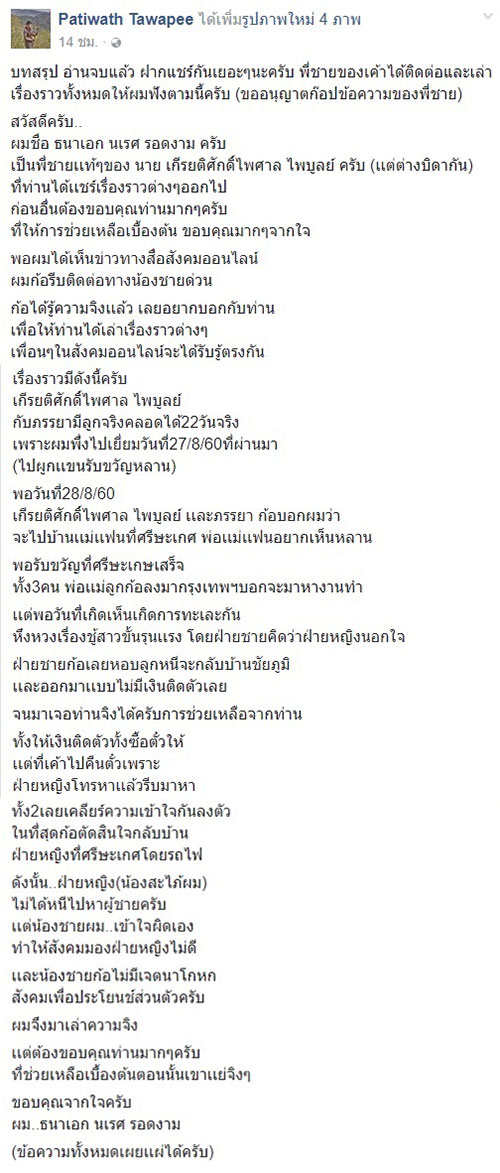 พลิกล็อก ! หนุ่มร่ำไห้อุ้มลูกแรกเกิด ที่แท้เข้าใจผิดคิดว่าเมียมีผู้ชายใหม่ 