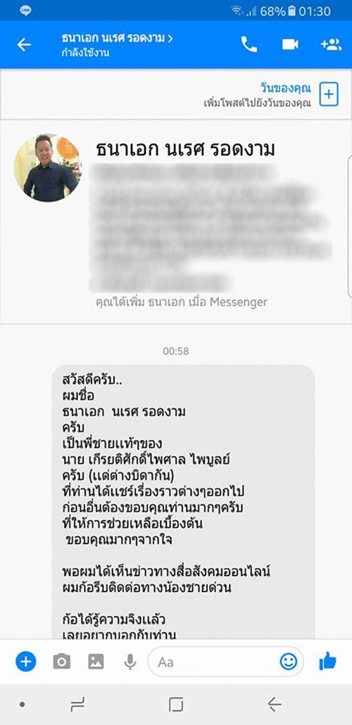 พลิกล็อก ! หนุ่มร่ำไห้อุ้มลูกแรกเกิด ที่แท้เข้าใจผิดคิดว่าเมียมีผู้ชายใหม่ 