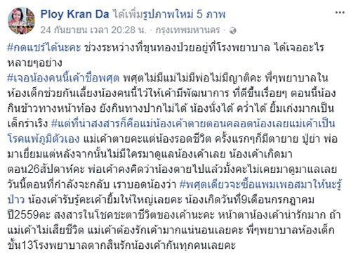สุดสงสาร...เด็กน้อยอาศัย รพ. แม่เสียชีวิต-ไร้ญาติ มีแต่พยาบาลคอยเลี้ยงดู