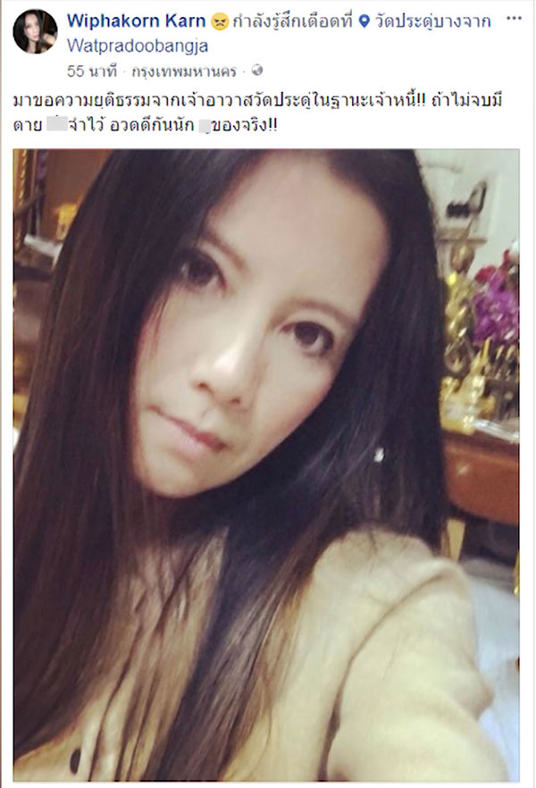 กานต์ วิภากร บุกถึงวัด ขวางเสี่ยโป้ อานนท์ ไม่ให้บวช หวั่นถูกเบี้ยวหนี้  