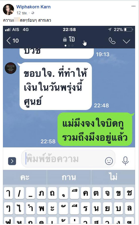 กานต์ วิภากร บุกถึงวัด ขวางเสี่ยโป้ อานนท์ ไม่ให้บวช หวั่นถูกเบี้ยวหนี้  