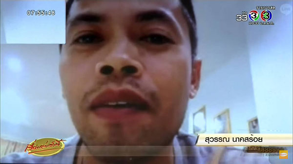 หนุ่มใจงาม สักกลางหลัง 