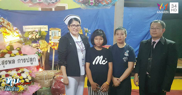 น้องอะตอม บริจาคอวัยวะ