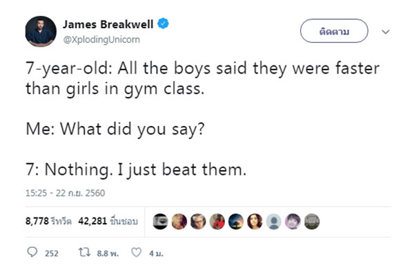 คุณพ่อลูก 4 สายฮา แชร์บทสนทนากับลูกสาวช่างเจรจา ขำจนคนติดตามเป็นล้าน