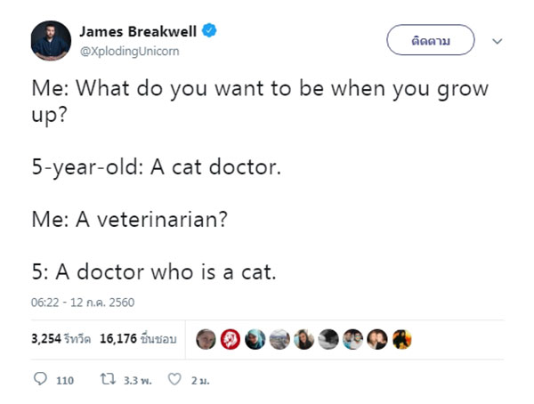 คุณพ่อลูก 4 สายฮา แชร์บทสนทนากับลูกสาวช่างเจรจา ขำจนคนติดตามเป็นล้าน