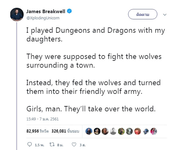 คุณพ่อลูก 4 สายฮา แชร์บทสนทนากับลูกสาวช่างเจรจา ขำจนคนติดตามเป็นล้าน