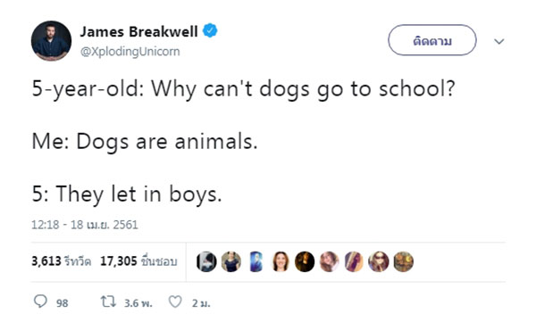 คุณพ่อลูก 4 สายฮา แชร์บทสนทนากับลูกสาวช่างเจรจา ขำจนคนติดตามเป็นล้าน