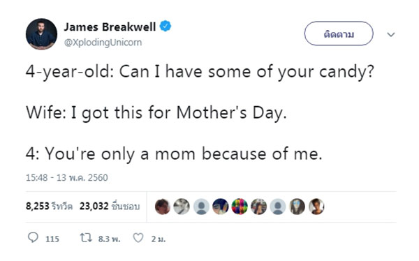 คุณพ่อลูก 4 สายฮา แชร์บทสนทนากับลูกสาวช่างเจรจา ขำจนคนติดตามเป็นล้าน