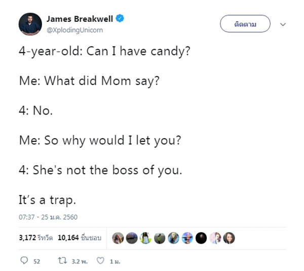 คุณพ่อลูก 4 สายฮา แชร์บทสนทนากับลูกสาวช่างเจรจา ขำจนคนติดตามเป็นล้าน