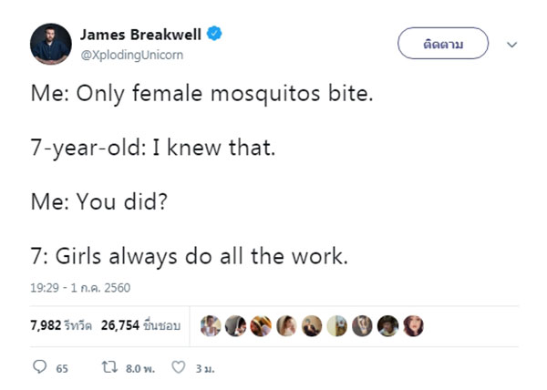 คุณพ่อลูก 4 สายฮา แชร์บทสนทนากับลูกสาวช่างเจรจา ขำจนคนติดตามเป็นล้าน