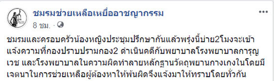 ข่าวน้องหญิง