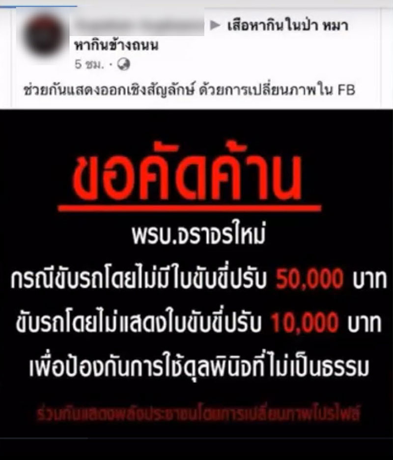 แห่ค้านกฎหมายใหม่ ไม่พกใบขับขี่ ปรับ 5 หมื่น