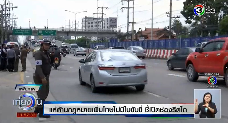 แห่ค้านกฎหมายใหม่ ไม่พกใบขับขี่ ปรับ 5 หมื่น