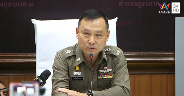 คดี เปรมชัย กรรณสูต ล่าสัตว์ป่าทุ่งใหญ่