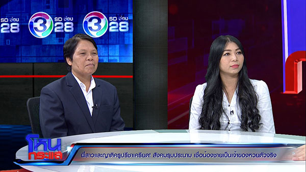 คดีหวย 30 ล้าน