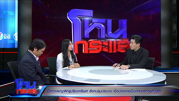 คดีหวย 30 ล้าน