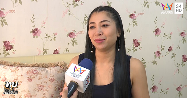 ฟ้า ทีมครูปรีชา ลั่นหากชนะคดีเป็นเจ้าของหวย 30 ล้าน จะฟ้องให้หมด 