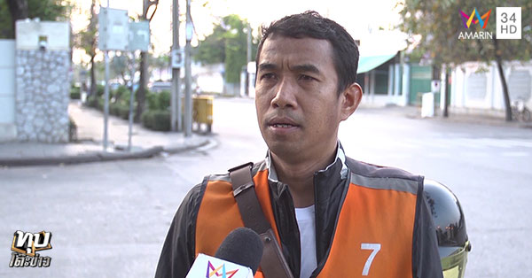 ป้าทุบรถ