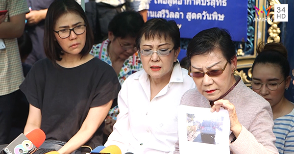 ป้าทุบรถ