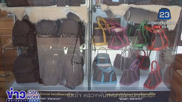 ดราม่ากระเป๋าพูล เพิ่ม ทรัพย์ หลวงพี่น้ำฝน