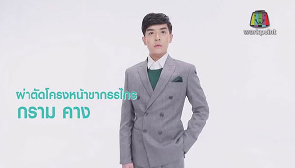 บอล Let Me In 3