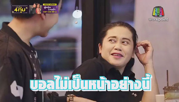 บอล Let Me In 3