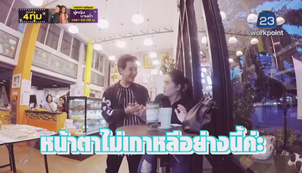 บอล Let Me In 3