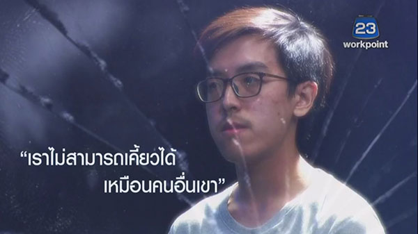 บอล Let Me In 3