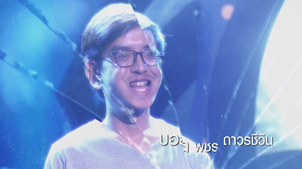 บอล Let Me In 3