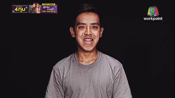 บอล Let Me In 3