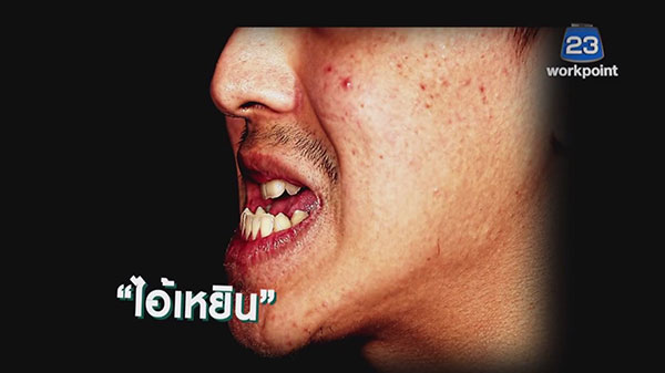 บอล Let Me In 3