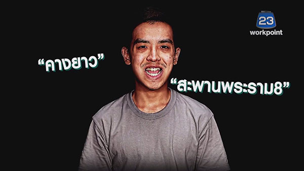 บอล Let Me In 3