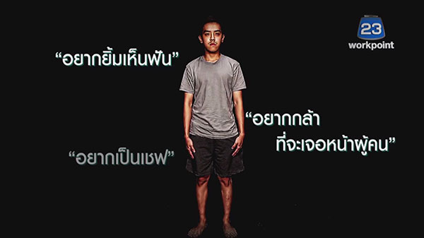 บอล Let Me In 3