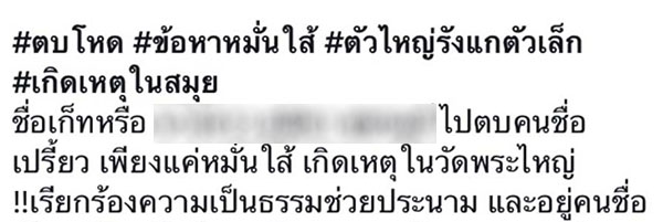 สาวแก๊งซาเซโม กระชากอริจาก จยย. จิกหัวตบกลางถนน ข้อหาหมั่นไส้