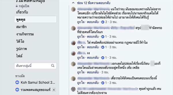 สาวแก๊งซาเซโม กระชากอริจาก จยย. จิกหัวตบกลางถนน ข้อหาหมั่นไส้