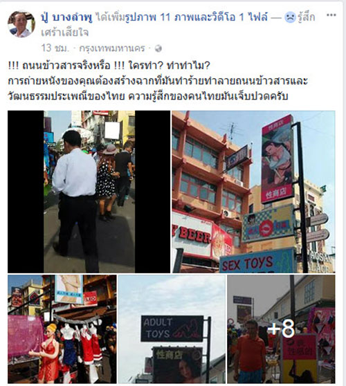 เปิดภาพถนนข้าวสาร ถูกเซตเป็นย่านเซ็กส์ทอย ทำลุงฉุนบุกโวยกลางกองถ่าย