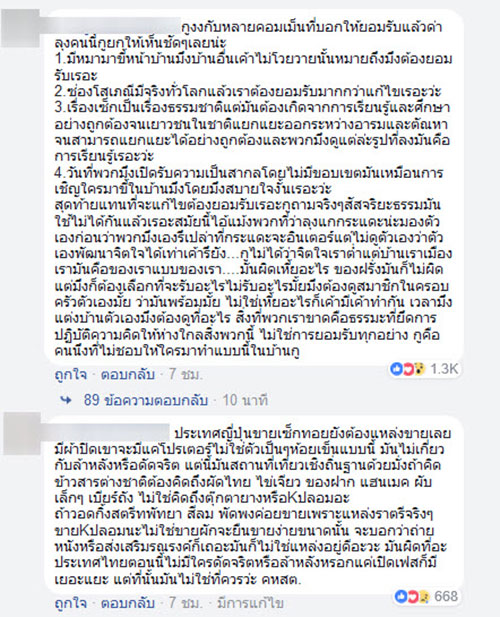เปิดภาพถนนข้าวสาร ถูกเซตเป็นย่านเซ็กส์ทอย ทำลุงฉุนบุกโวยกลางกองถ่าย